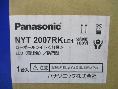 LED電源一体電球色ローポールライト灯具 NYT2007RKLE1