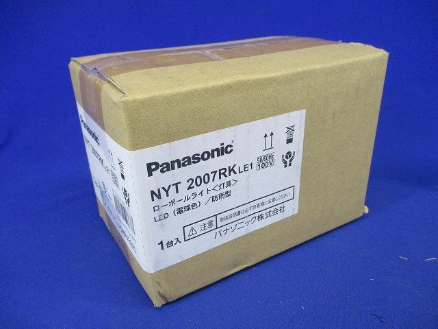 LED電源一体電球色ローポールライト灯具 NYT2007RKLE1