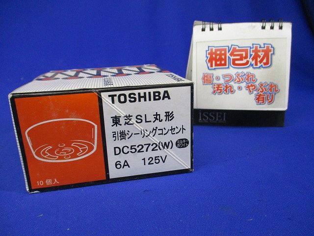 引掛シーリングコンセント SL丸形 6A 125V 10個入 DC5272(W)-10