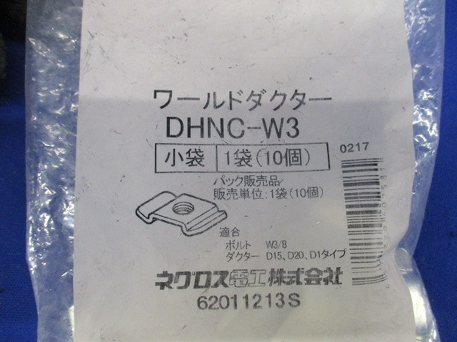 ダクター中ナット  ステンレス鋼 10個入 S-DHNC-W3-10