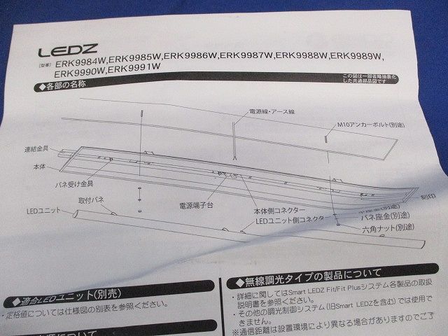 LEDベースライト(ユニット別売) ERK9991W