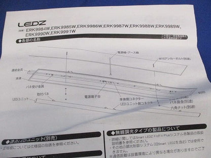 LEDベースライト(ユニット別売) ERK9991W