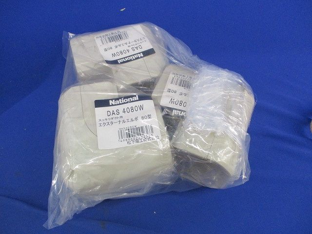 エクスターナルエルボ80型(3個入)(アイボリー) DAS4080W