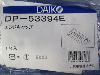 エンドキャップ DP-53394E