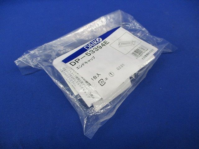 エンドキャップ DP-53394E