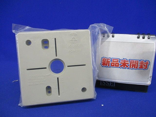 ポリ台 照明器具取付用プラスチック絶縁台 正方形 外寸118mm×118mm ベージュ POW1111J
