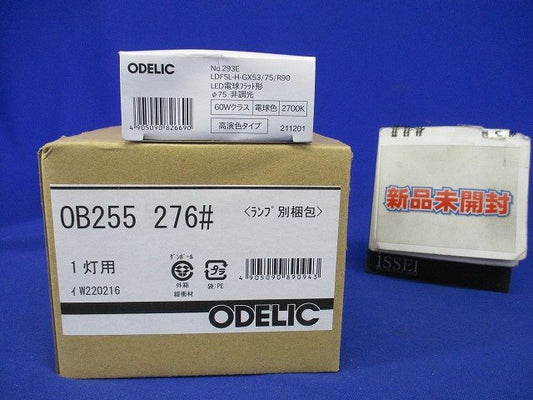 LEDブラケットライト 高演色 非調光 白熱灯60W相当 電球色 調光不可 OB255276LR