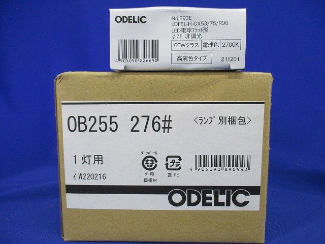LEDブラケットライト 高演色 非調光 白熱灯60W相当 電球色 調光不可 OB255276LR