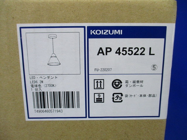 ペンダントライト フランジ マットファインホワイト塗装 電球色 電源コード式 調光器不可 AP45522L