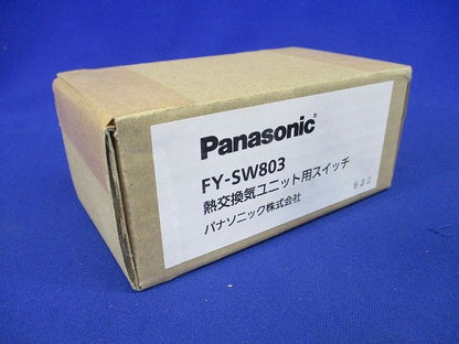 熱交換気ユニット用速調スイッチ プッシュボタン 樹脂プレート 単相100V用 FY-SW803