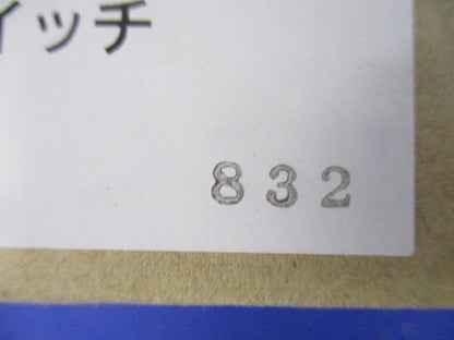 熱交換気ユニット用速調スイッチ プッシュボタン 樹脂プレート 単相100V用 FY-SW803