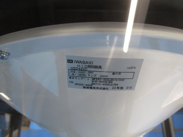 アイ照明器具 クイックメンテ形サービスステーション器具 HSD420C