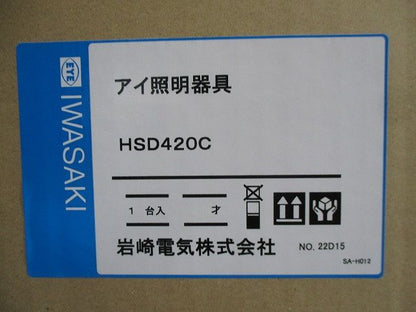 アイ照明器具 クイックメンテ形サービスステーション器具 HSD420C