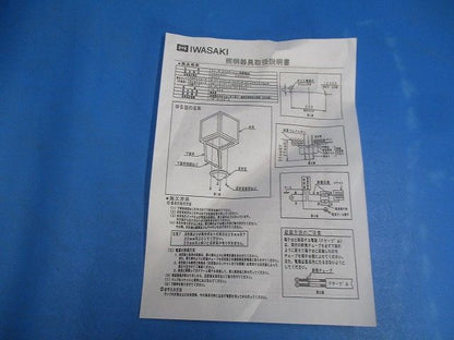 アイ照明器具 クイックメンテ形サービスステーション器具 HSD420C