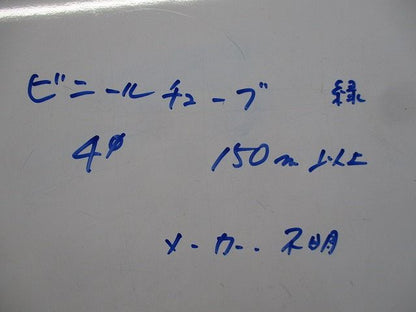 ビニールチューブφ4(150m以上入) 4φ150m以上