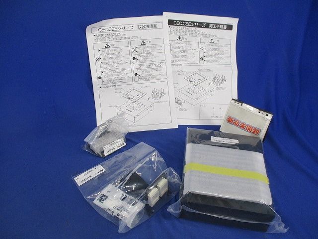 ボックスセット CEC70000他
