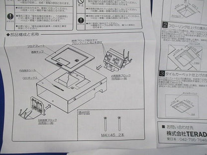 ボックスセット CEC70000他