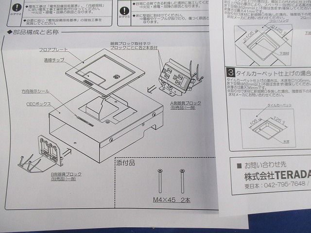 ボックスセット(CEC90005Aビス無) CEC70000他