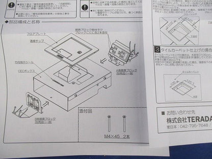 ボックスセット(CEC90005Aビス無) CEC70000他