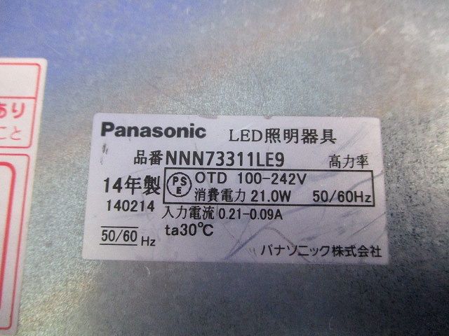 ユニバーサルダウンライトセットφ125 NNN73311LE9他