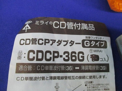 CD管CPアダプター(12個入) CDCP-36G