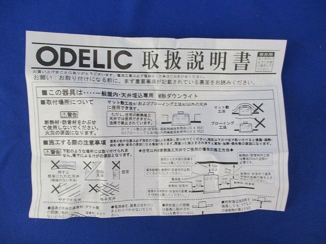 ダウンライト OD058043