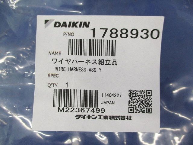ワイヤーハーネス組立品 1788930