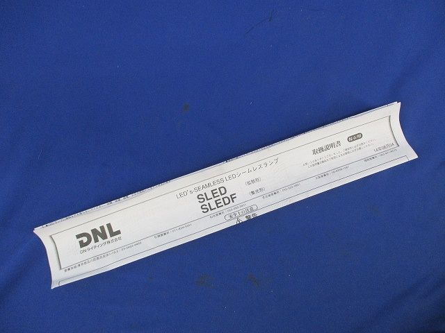 LEDシームレスランプ SLED850L30-B1