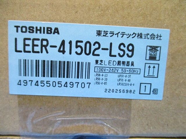 LEDベースライト 埋込形 電源ユニット内蔵 LEDバー別売 LEER-41502-LS9