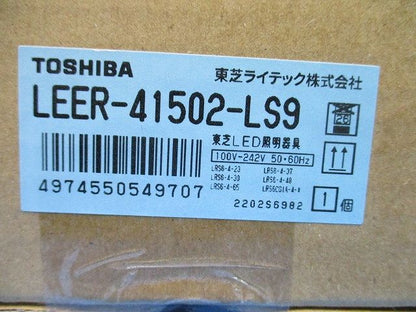 LEDベースライト 埋込形 電源ユニット内蔵 LEDバー別売 LEER-41502-LS9