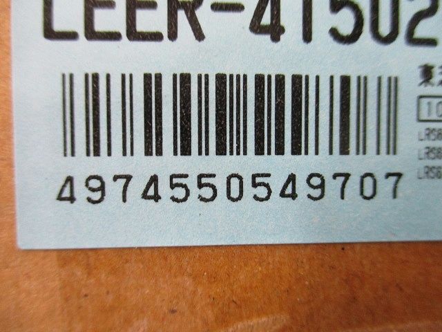 LEDベースライト 埋込形 電源ユニット内蔵 LEDバー別売 LEER-41502-LS9