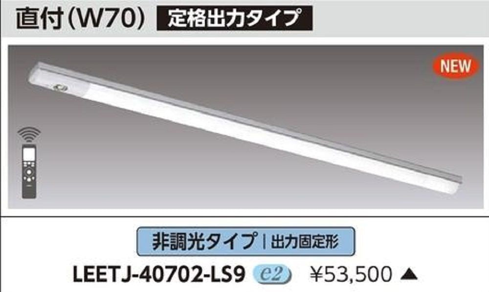 LED非常灯 TENQOO 40形 ライトバー別売 LEETJ-40702-LS9