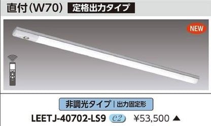 LED非常灯 TENQOO 40形 ライトバー別売 LEETJ-40702-LS9
