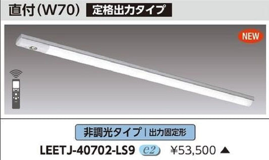 LED非常灯 TENQOO 40形 ライトバー別売 LEETJ-40702-LS9