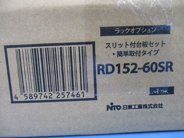 スリット付台板セット・簡単取付タイプ L型レール付 搭載可能質量60kg ペールホワイト RD152-60SR
