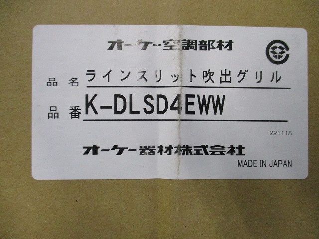 ラインスリット吹出グリル(下り天井取付) K-DLSD4EWW