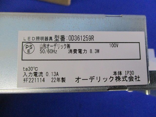 LEDダウンライトφ100 OD361259R