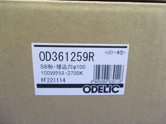 LEDダウンライトφ100 OD361259R