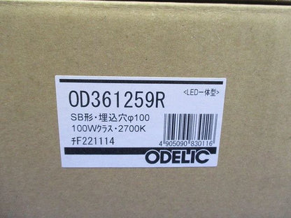 LEDダウンライトφ100 OD361259R