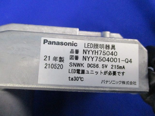 LEDダウンライトφ55 NYYH75040