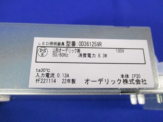 LEDダウンライトφ100 OD361259R