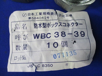 コネクタ(10個入)(汚れ有) WBC38-39