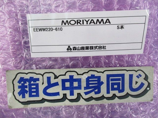 延長ケーブル(5本入) EEWW220-610