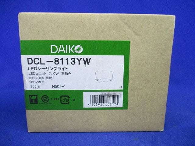 LED小型シーリング LED内蔵 明るさ白熱灯80W相当 電球色  ホワイト DCL-8113YW