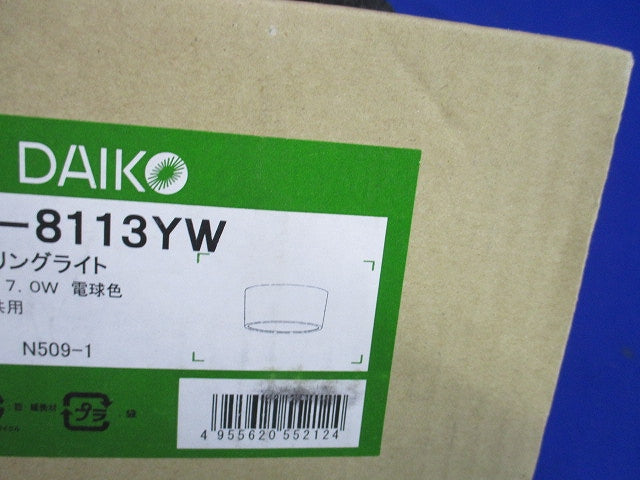 LED小型シーリング LED内蔵 明るさ白熱灯80W相当 電球色  ホワイト DCL-8113YW