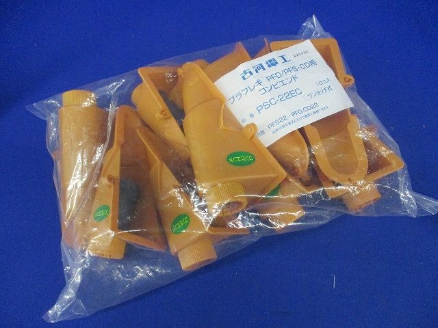 コンビエンド(10個入) PSC-22EC