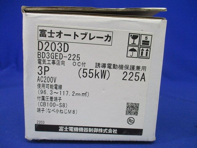 オートブレーカ 電気工事用 3P 225A AC200V D203D