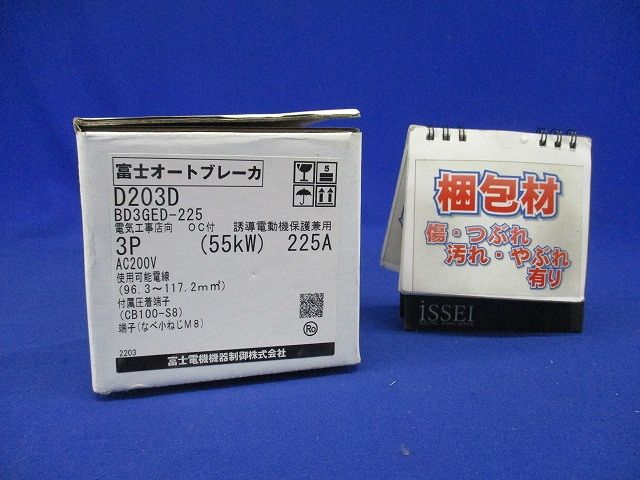 オートブレーカ 電気工事用 3P 225A AC200V D203D