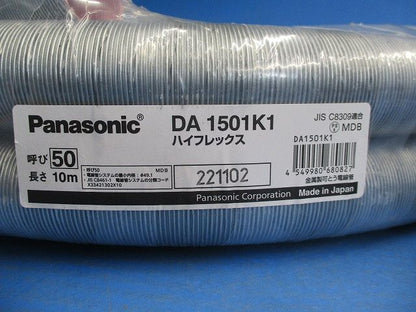 ハイフレックス 呼び50 10m巻 DA1501K1