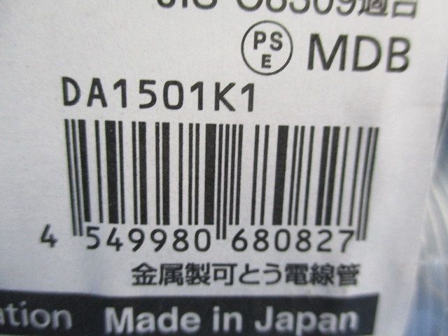 ハイフレックス 呼び50 10m巻 DA1501K1